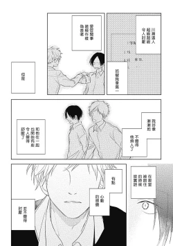 Page 10 of Mihanada Pectolite | 水色海纹石 Ch. 5