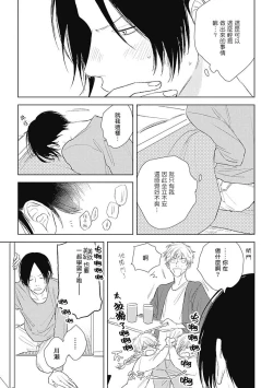 Page 13 of Mihanada Pectolite | 水色海纹石 Ch. 5