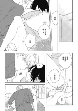 Page 26 of Mihanada Pectolite | 水色海纹石 Ch. 5