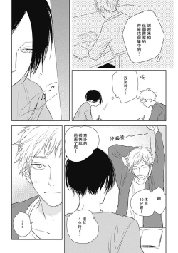 Page 7 of Mihanada Pectolite | 水色海纹石 Ch. 5