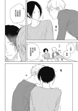 Page 8 of Mihanada Pectolite | 水色海纹石 Ch. 5