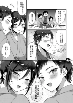 Page 28 of Taishou-gumi Taishou 2