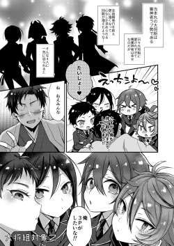 Page 2 of Taishou-gumi Taishou 2