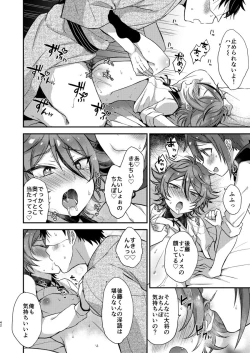 Page 41 of Taishou-gumi Taishou 2