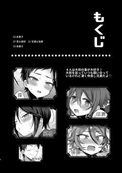 Page 5 of Taishou-gumi Taishou 2