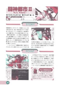 Page 128 of Official Alicesoft Full Completion Guide 2