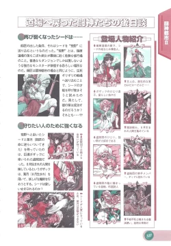 Page 129 of Official Alicesoft Full Completion Guide 2