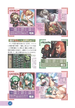 Page 12 of Official Alicesoft Full Completion Guide 2