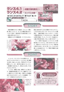 Page 130 of Official Alicesoft Full Completion Guide 2