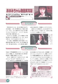 Page 156 of Official Alicesoft Full Completion Guide 2