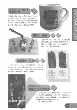 Page 171 of Official Alicesoft Full Completion Guide 2