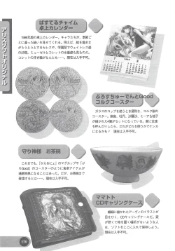 Page 172 of Official Alicesoft Full Completion Guide 2