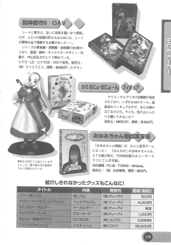 Page 181 of Official Alicesoft Full Completion Guide 2