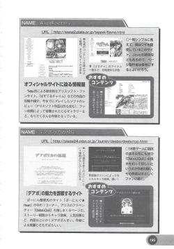 Page 187 of Official Alicesoft Full Completion Guide 2