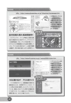 Page 188 of Official Alicesoft Full Completion Guide 2