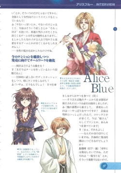 Page 19 of Official Alicesoft Full Completion Guide 2