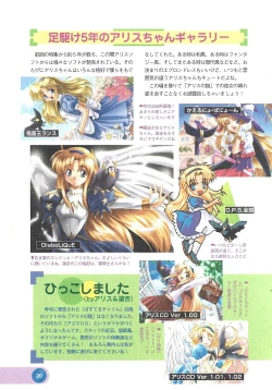 Page 22 of Official Alicesoft Full Completion Guide 2