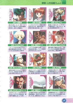 Page 27 of Official Alicesoft Full Completion Guide 2