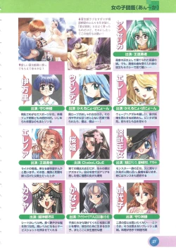 Page 29 of Official Alicesoft Full Completion Guide 2