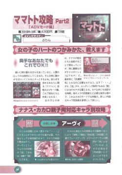 Page 36 of Official Alicesoft Full Completion Guide 2