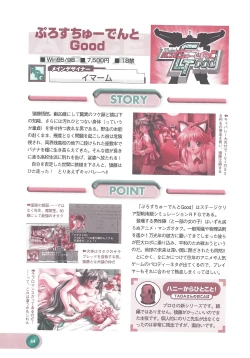 Page 46 of Official Alicesoft Full Completion Guide 2