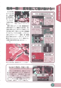 Page 53 of Official Alicesoft Full Completion Guide 2