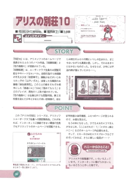 Page 64 of Official Alicesoft Full Completion Guide 2