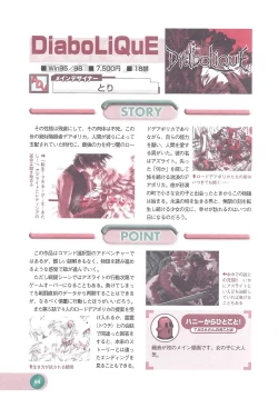 Page 66 of Official Alicesoft Full Completion Guide 2