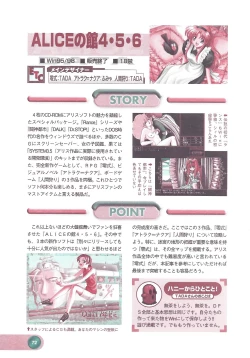 Page 74 of Official Alicesoft Full Completion Guide 2