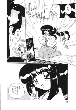 Page 10 of Mangan Jouju! Nichihensan Nikki