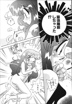 Page 123 of Mangan Jouju! Nichihensan Nikki