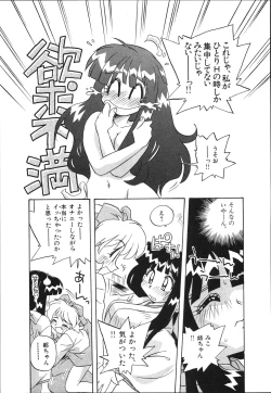 Page 125 of Mangan Jouju! Nichihensan Nikki