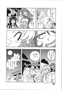 Page 156 of Mangan Jouju! Nichihensan Nikki