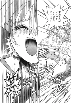 Page 201 of Mangan Jouju! Nichihensan Nikki