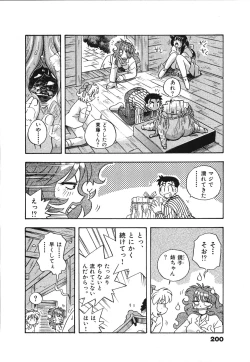 Page 202 of Mangan Jouju! Nichihensan Nikki