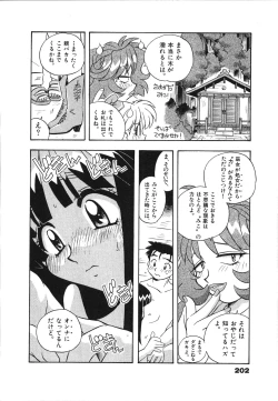 Page 204 of Mangan Jouju! Nichihensan Nikki