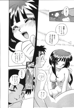 Page 206 of Mangan Jouju! Nichihensan Nikki