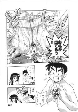 Page 209 of Mangan Jouju! Nichihensan Nikki