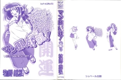 Page 2 of Mangan Jouju! Nichihensan Nikki