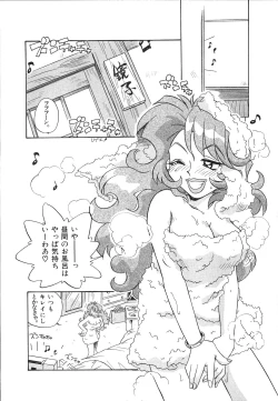 Page 36 of Mangan Jouju! Nichihensan Nikki