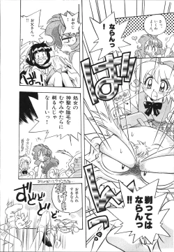 Page 48 of Mangan Jouju! Nichihensan Nikki