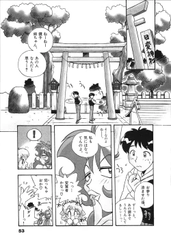Page 55 of Mangan Jouju! Nichihensan Nikki
