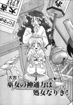 Page 7 of Mangan Jouju! Nichihensan Nikki