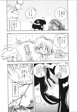 Page 83 of Mangan Jouju! Nichihensan Nikki