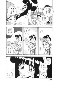 Page 88 of Mangan Jouju! Nichihensan Nikki