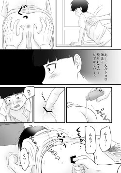 Page 8 of Boku o Katte Kudasai.