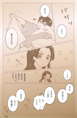 Page 2 of Hashibira Fusai no Jouai
