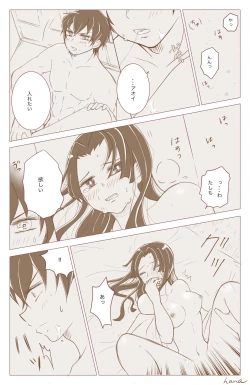 Page 4 of Hashibira Fusai no Jouai