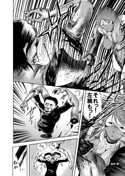 Page 11 of Eroguro! Kunoichi chikemuri ninpo jou