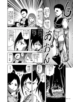 Page 15 of Eroguro! Kunoichi chikemuri ninpo jou